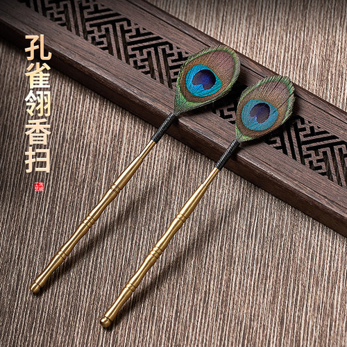 纯铜工具孔雀羽毛创意打拓香粉