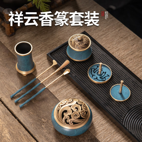 纯铜香篆工具套装香篆炉