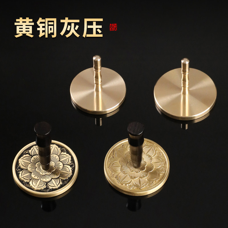 憬鸿香道香灰压平香器