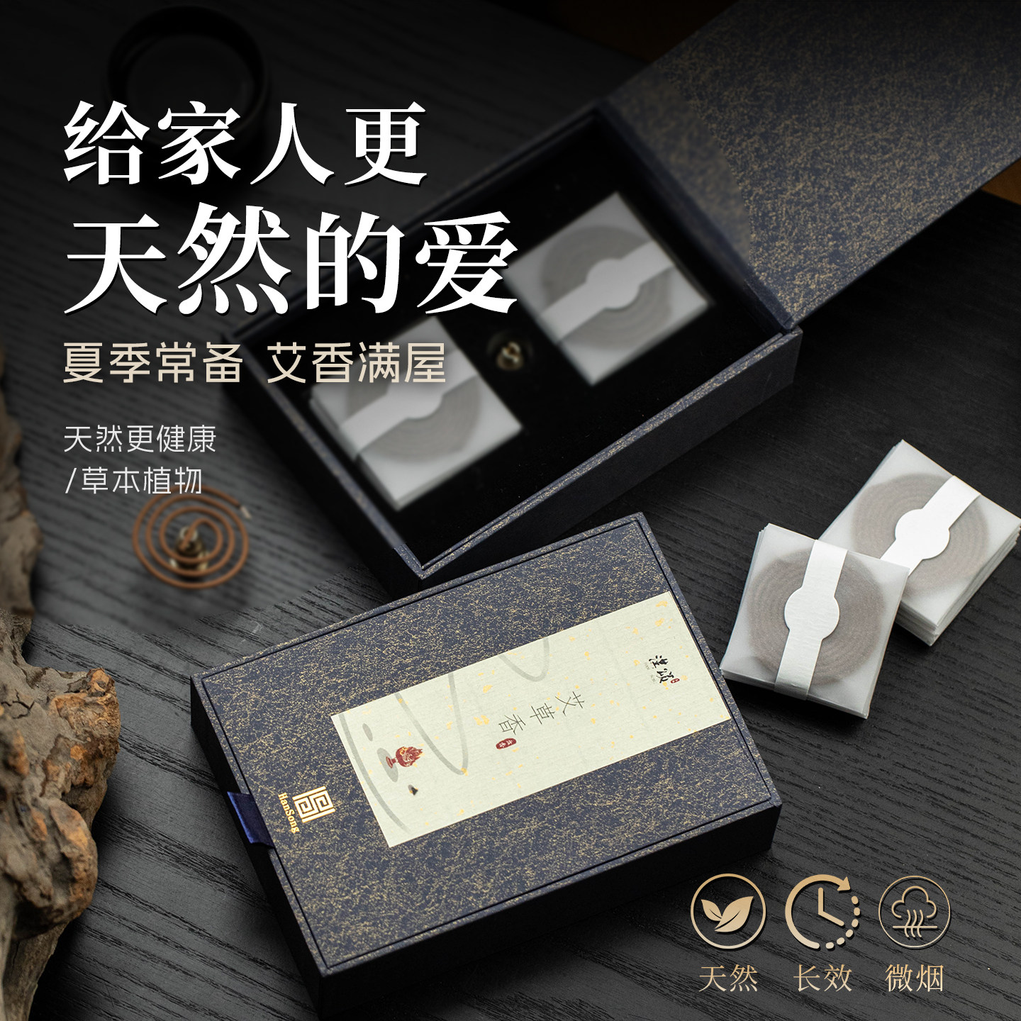 艾草檀香桂花持久盘香