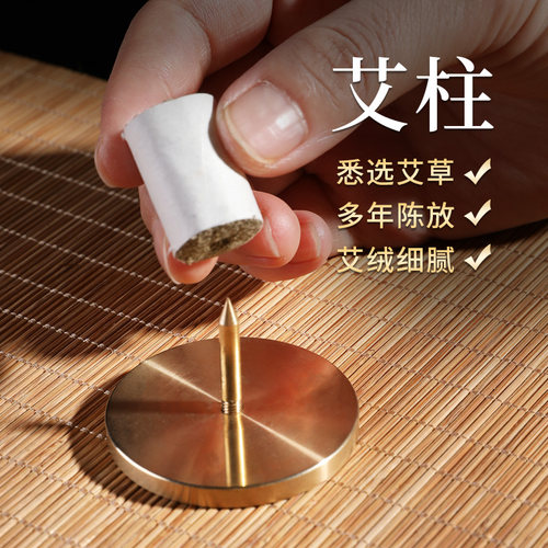 南京同仁堂艾条艾柱纯铜艾柱香插