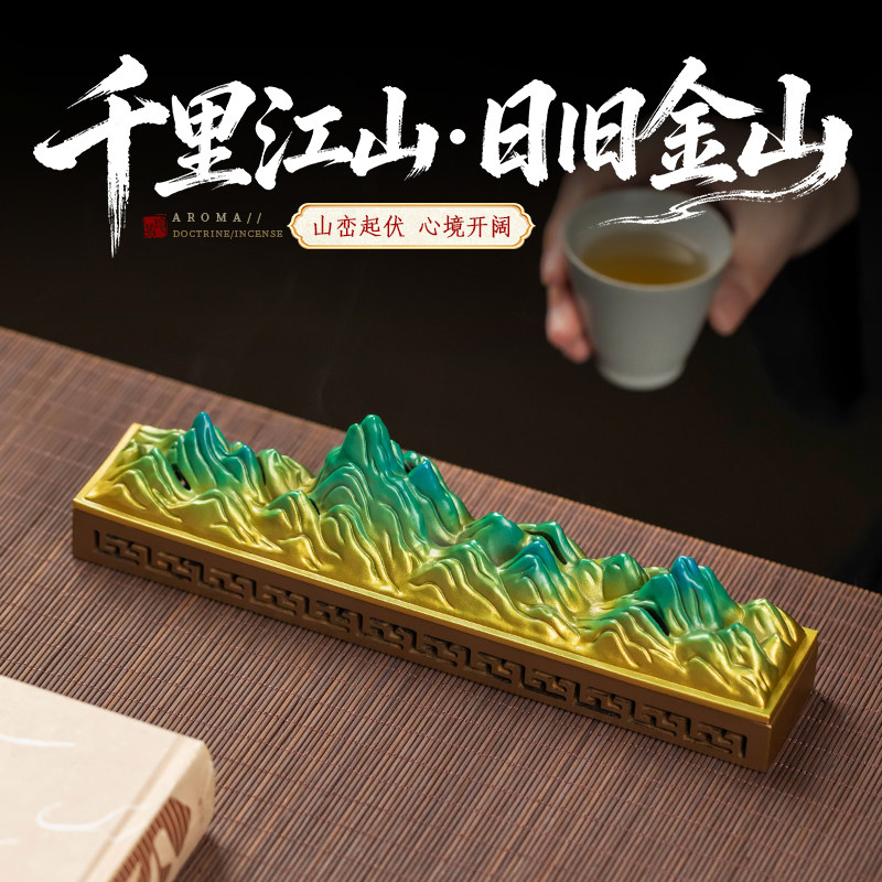 日式黄铜卧山炉千里江山线香炉
