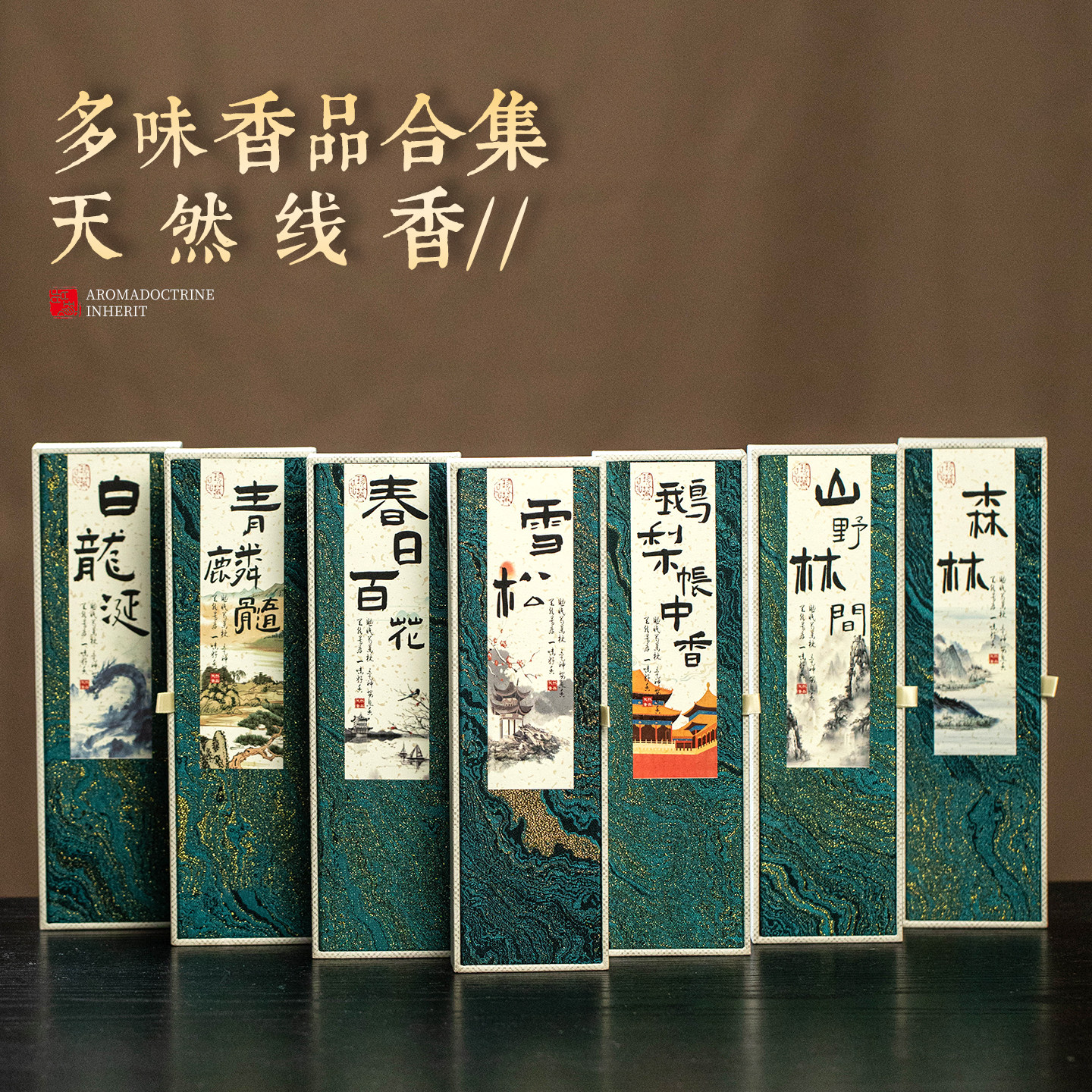 21cm线香家用香炉香料