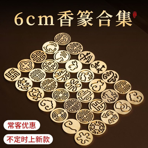 黄铜香道工具香篆套装打篆模具合集香模香粉香炉香铲香勺灰压毛扫