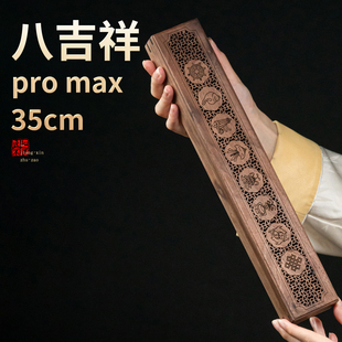 八吉祥香薰炉大号线香盒藏香家用室内卧香炉茶室黑胡桃木香炉摆件