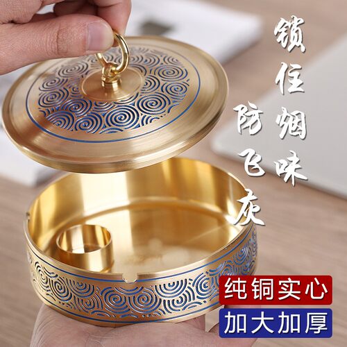 黄铜烟灰缸家用床头防摔烟灰缸带盖大号烟灰缸车载网红防风烟灰缸