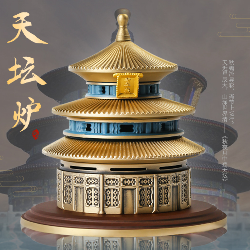 铜香炉天坛大号香薰炉家用沉香檀香盘香炉香道茶道新中式禅意摆件