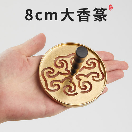 黑檀木手柄香篆大号8cm篆模