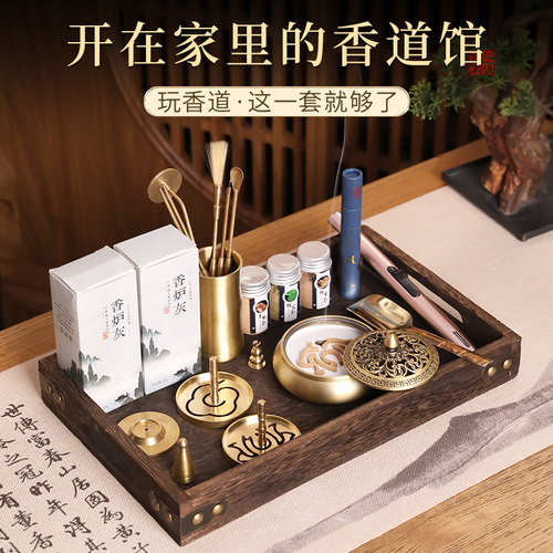 纯黄铜香道入门打香篆套装