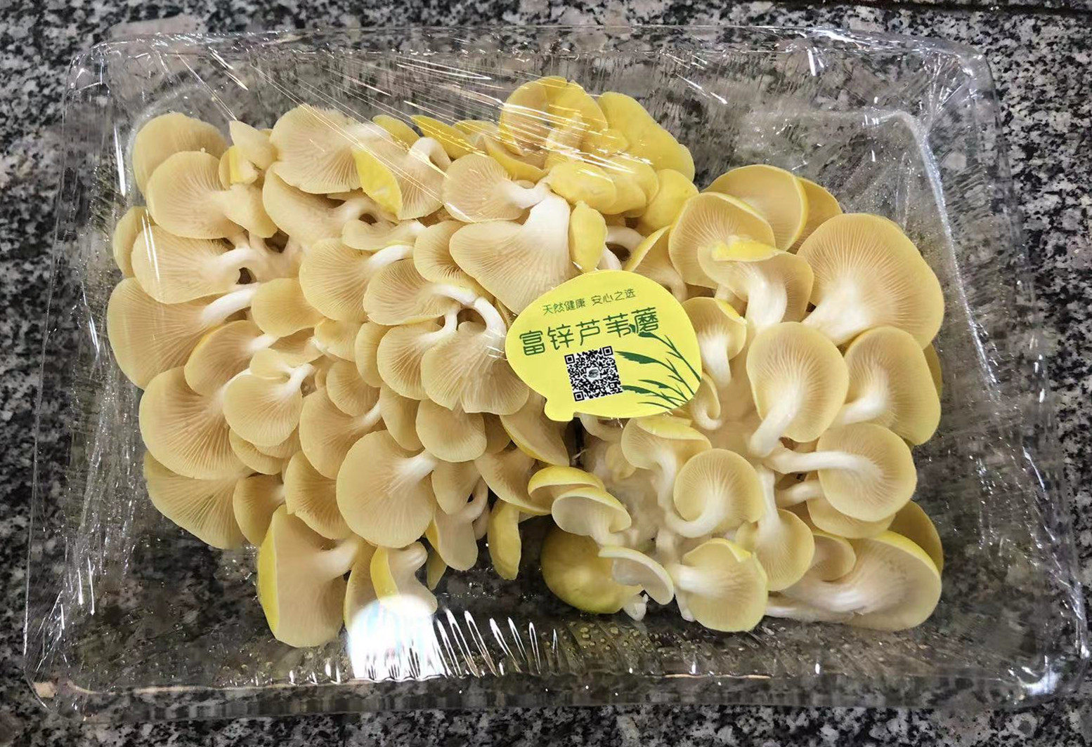 新鲜菌菇 人工鸡油菌 新鲜富锌芦苇蘑 一盒 京津冀满68包邮