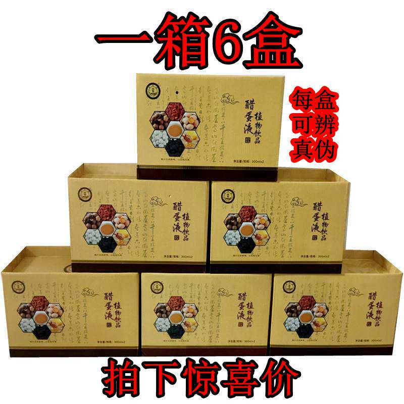 官方授权拍下立减皇菴堂蛋液