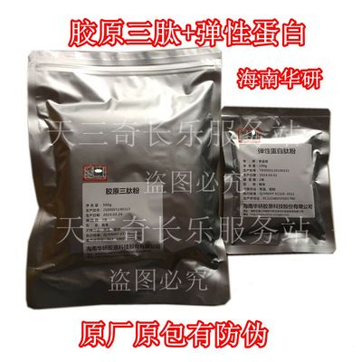 胶原蛋白肽原料粉胶原蛋白