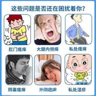 真菌王阴囊祛菌皮肤瘙痒睾丸蛋皮痒下体男女私处大腿内侧祛痒乳膏