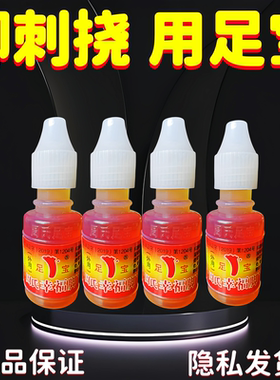 周氏幸福脚丫脚神油气起泡痒脱皮神油抑菌正品山东临沂脚用神油水