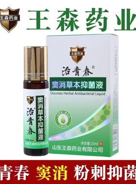 青春草本膏痘坑痘印痘疤淡化去红肿消青春痘痘炎男女士学生