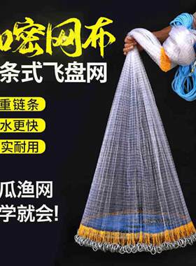 德国工艺飞盘式撒网美式渔网手抛