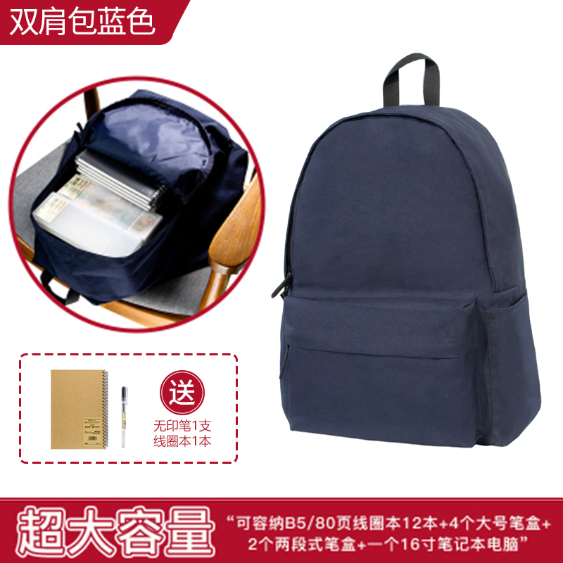 MUJI/无印良品背包纯色防水帆布大容量男女书包超轻便双肩包学生