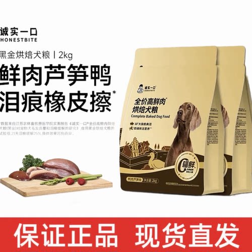 高鲜肉烘焙犬粮鸭肉芦笋清火