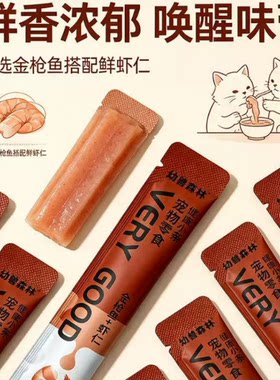金枪鱼虾仁猫条独立装营养滋补