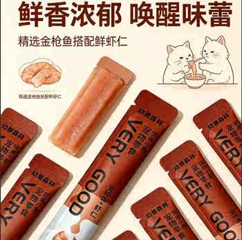 金枪鱼虾仁猫条独立装营养滋补