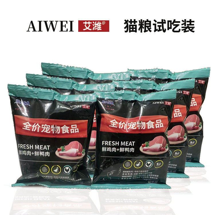 通用型艾潍猫粮试吃装鲜鸡肉鲜鸭肉全价宠物食品袋装低脂肪烘焙粮