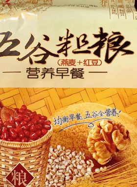 谷物粗粮热冲麦片五谷宝嘉力