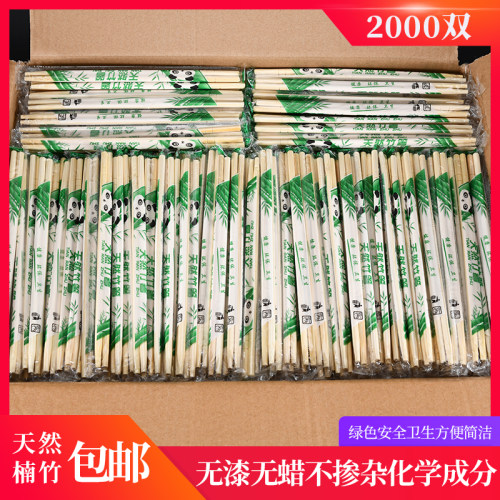 熊猫一次性筷子加粗2000双