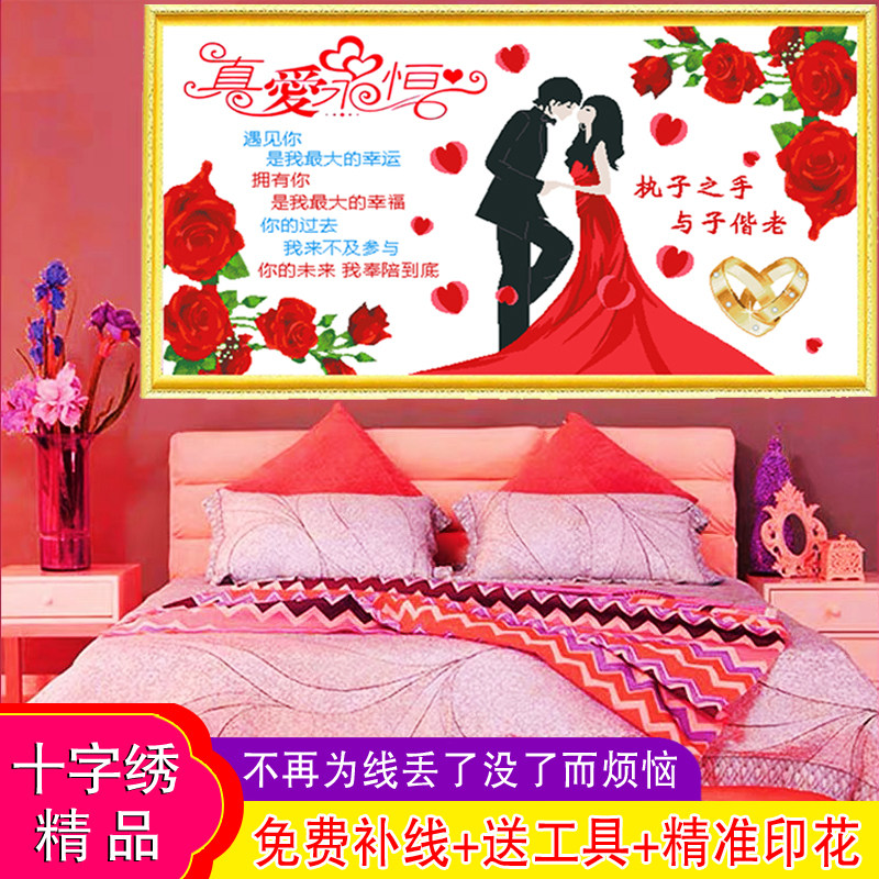 十字绣2025新款结婚情侣刺绣房系列喜庆线绣自己绣百年客厅钻石画