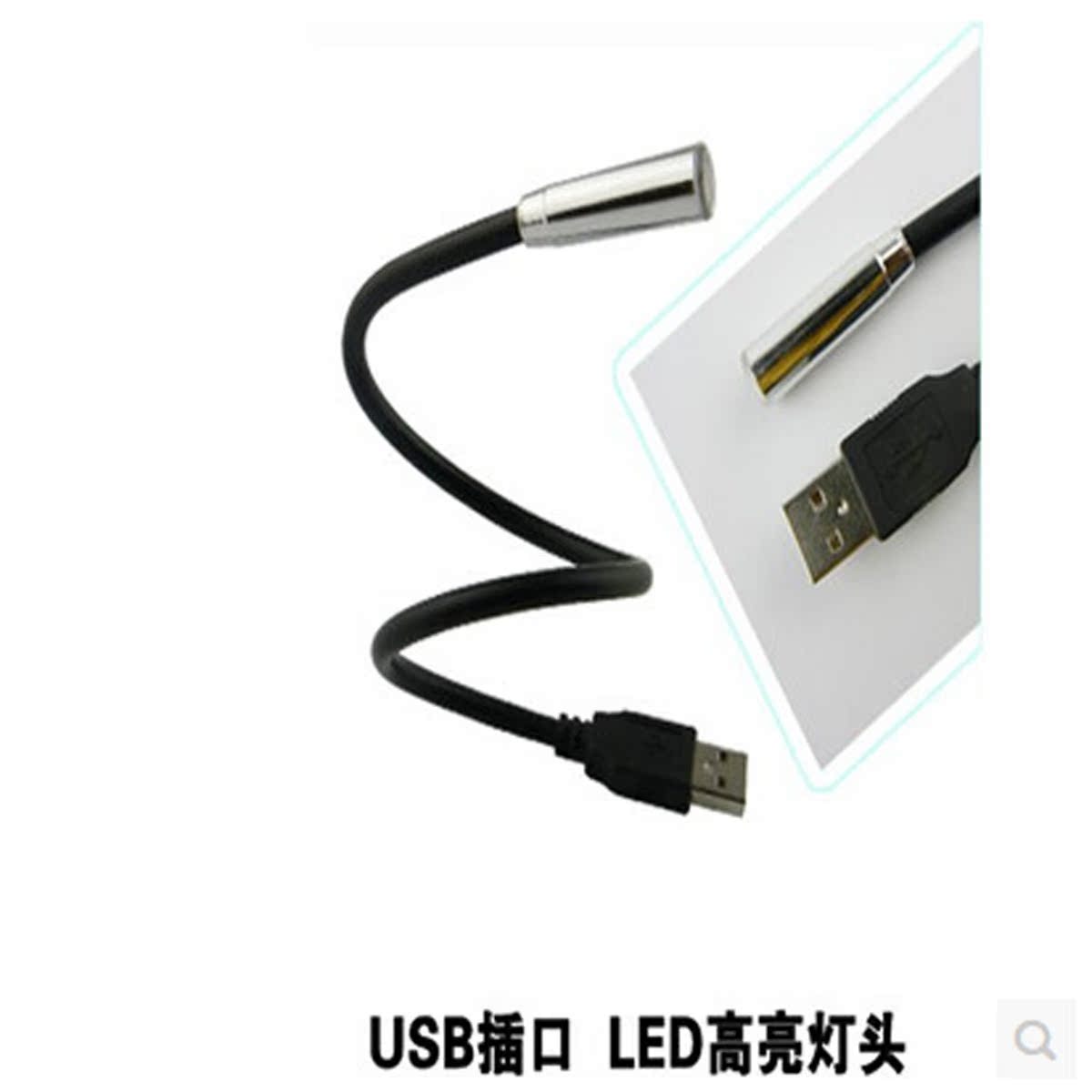Lampe USB - Ref 375013 Image 3
