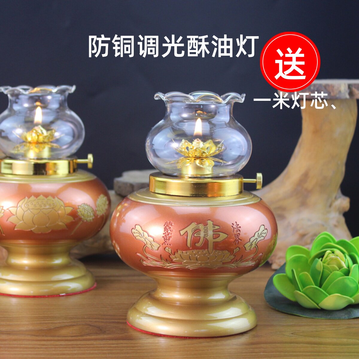 供佛防铜长明灯莲花灯盏道家八卦