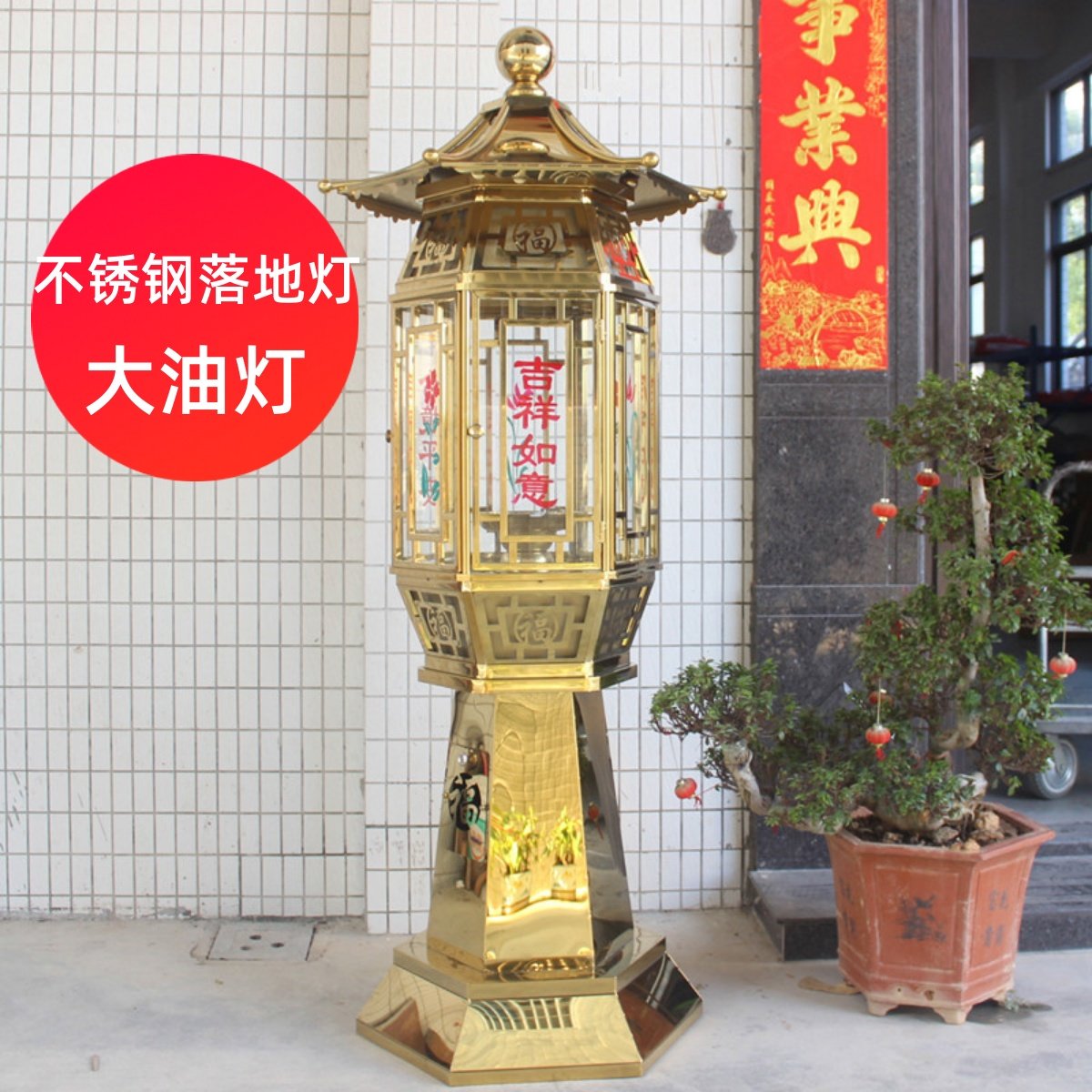 1.98米1.96米寺庙大油灯加厚不锈钢长明灯宫前点香添油大型落地灯
