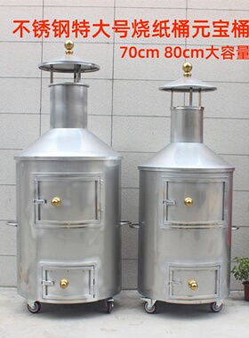 烧纸桶元宝炉不锈钢烧金桶加厚