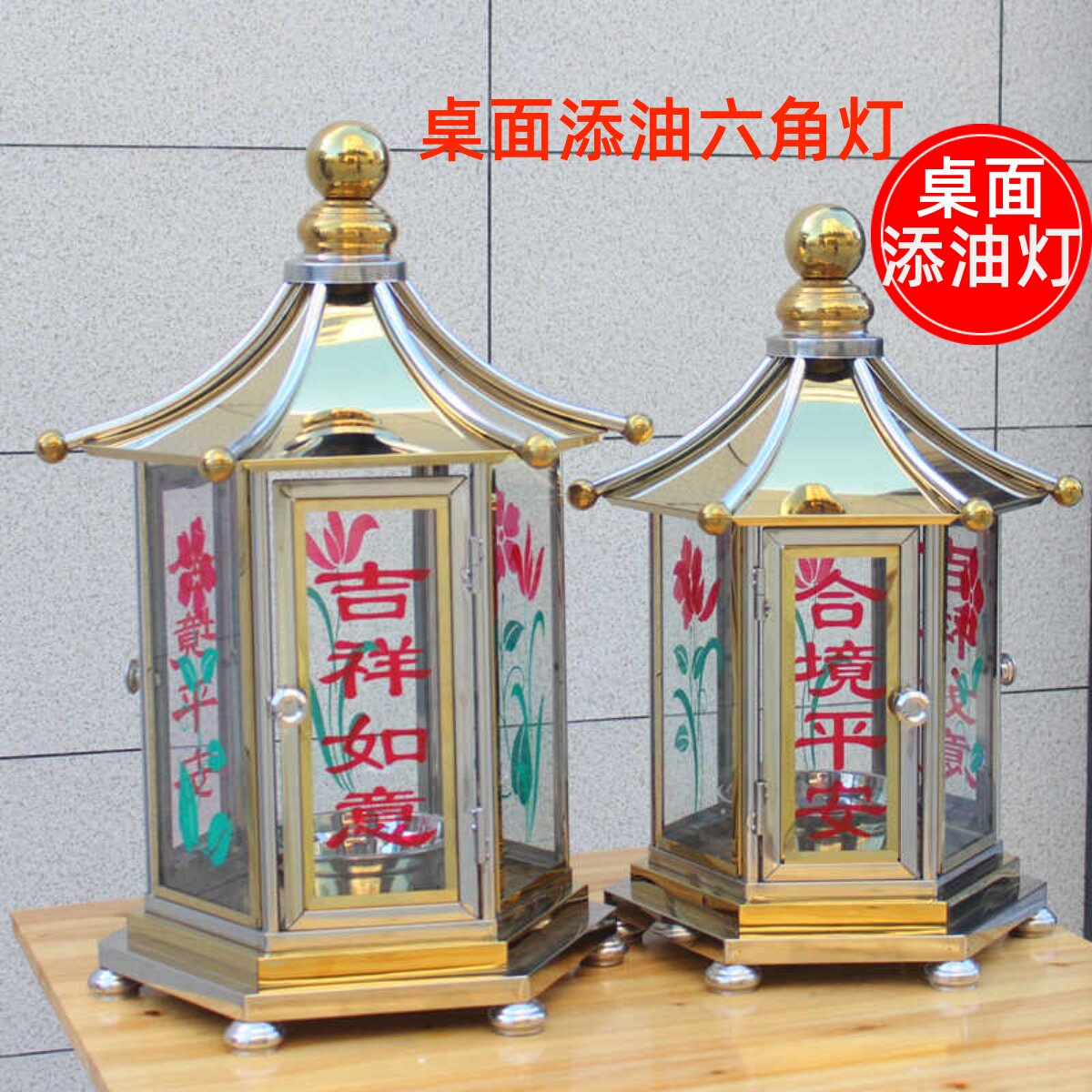 佛堂不锈钢添油灯防风供灯