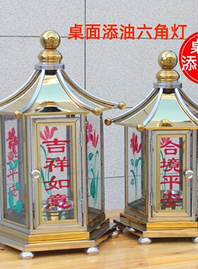 佛堂不锈钢添油灯防风供灯