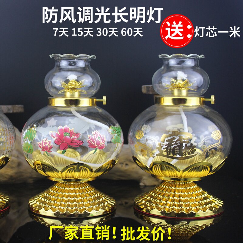 防风长明灯莲花心经招财环保无烟