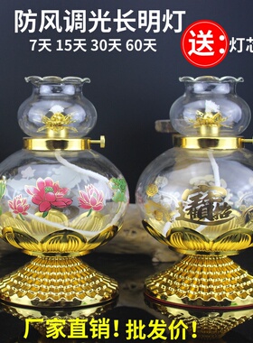 防风长明灯莲花心经招财环保无烟