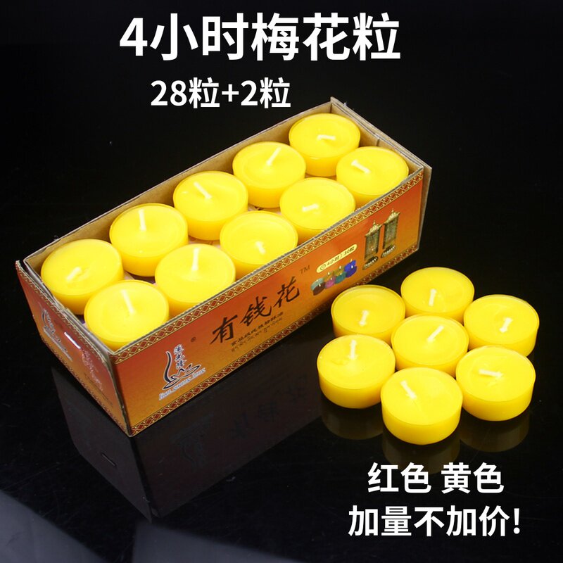 梅花粒4小时28粒家用无烟酥油灯