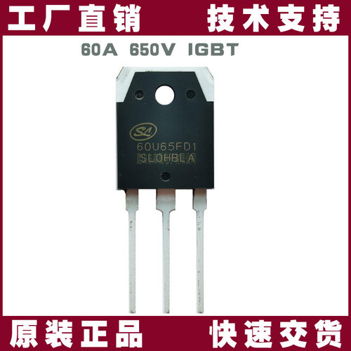 SGT60U65FD1PN焊机IGBT士兰微