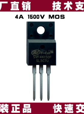 士兰微代理原装4A 1500V插件MOS管SVF4N150F