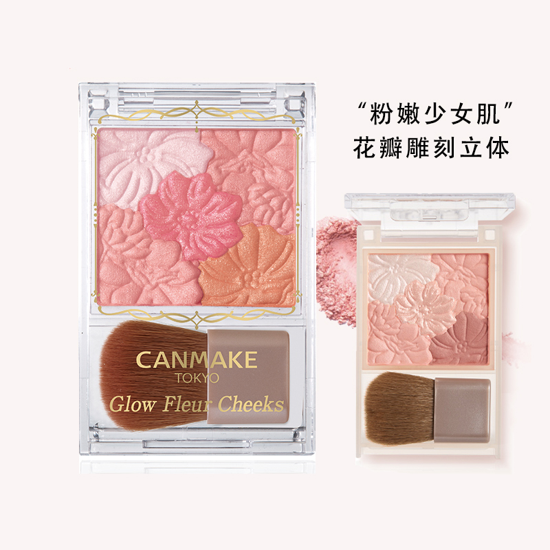 保税 CANMAKE/井田五色花瓣腮红高光修容一体盘腮紫珠光胭脂盘-封面