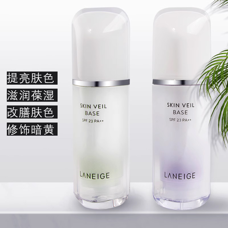 兰芝隔离霜新款妆前乳打底保湿紫色遮瑕气垫三合一旗舰店官网正品