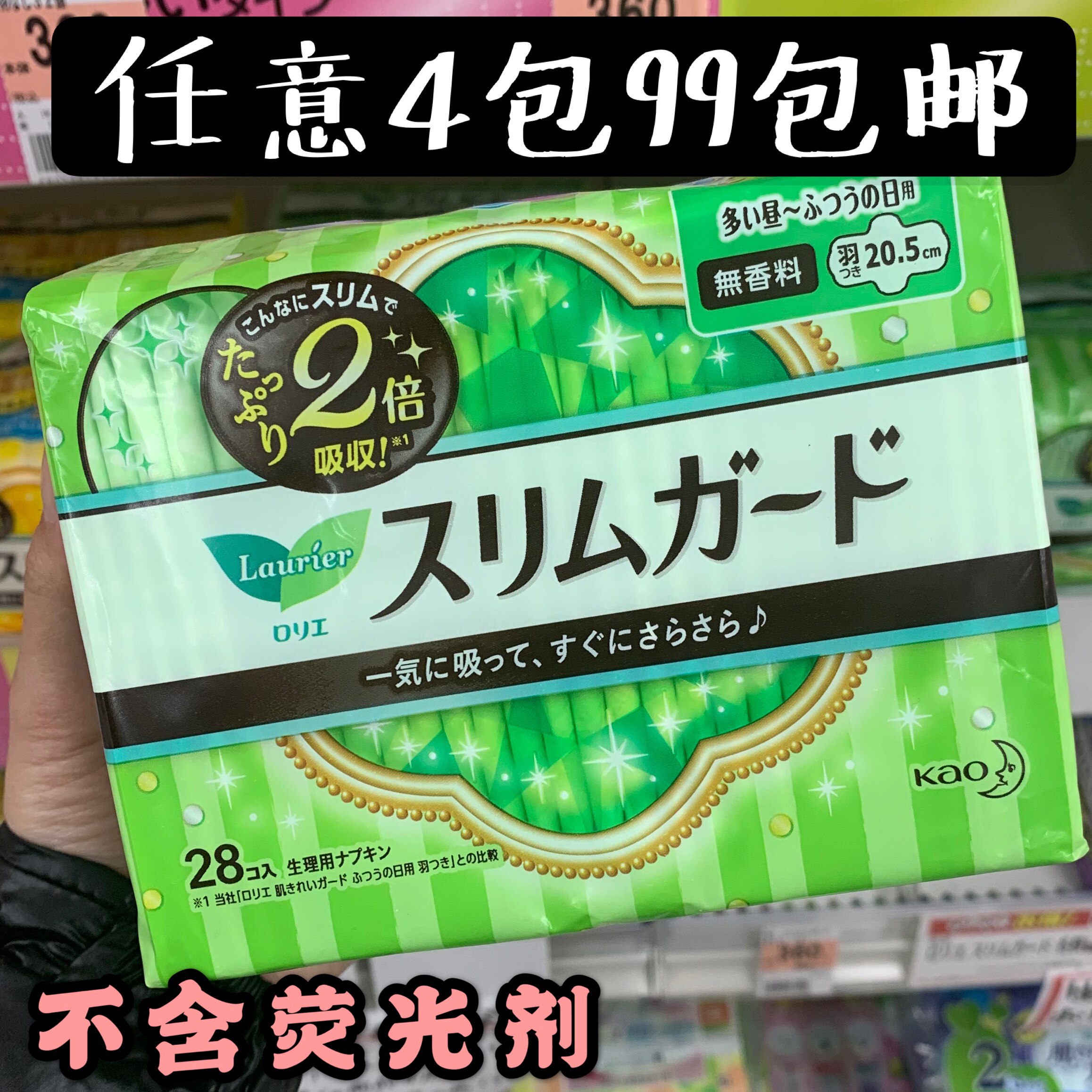 日本花王卫生巾日用s系列20.5cm*28枚入薄无痕贴身绵柔透气无荧光