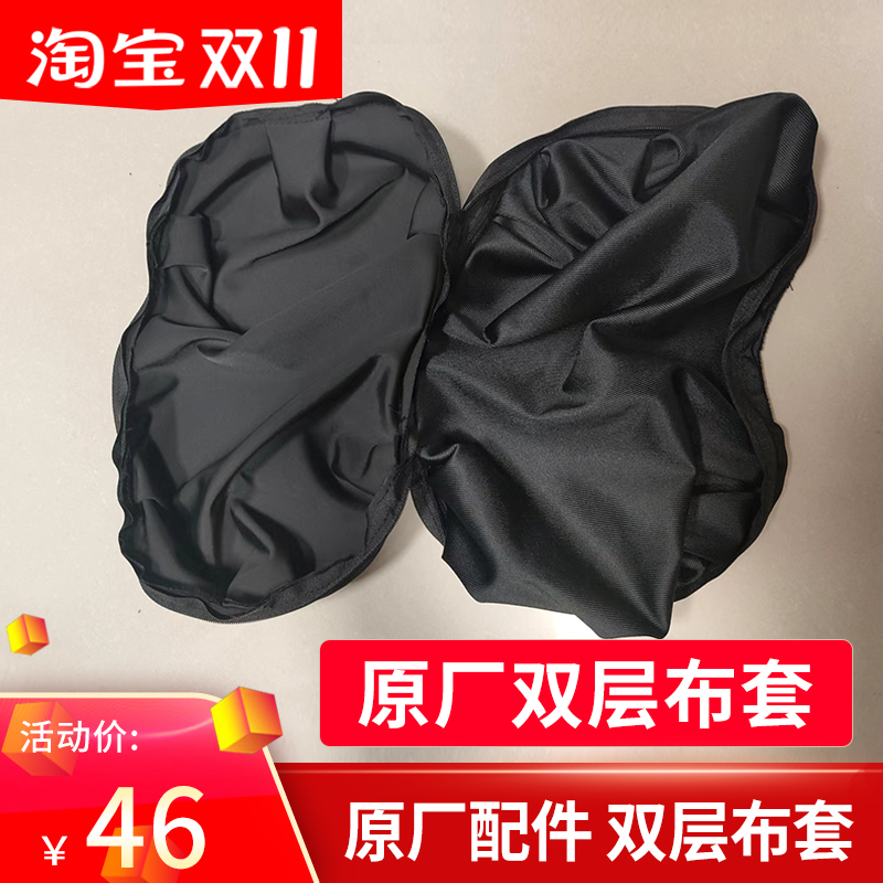 OTO原厂配件UB68/78头部双层布套