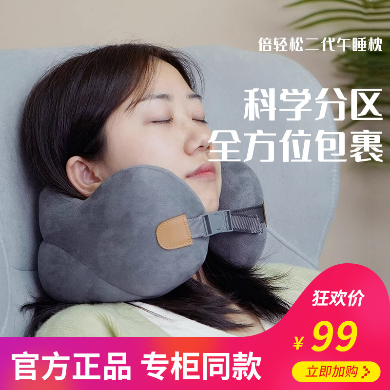 倍轻松午睡宝贝U型枕护颈枕飞机旅行颈部脖子靠枕学生睡觉午睡枕