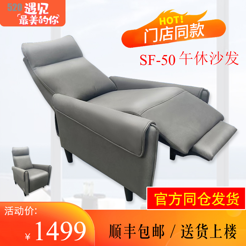 OTO懒人沙发SF50现代头等舱多功能单椅防水油污客厅躺卧单人沙发
