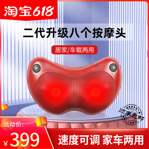 OTO家用车载多功能按摩枕EU288