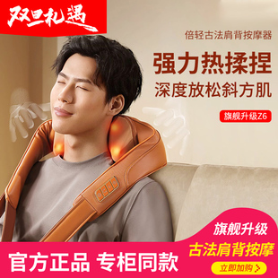 【专柜同款Z6】倍轻松古法肩颈按摩披肩斜方肌颈椎脖子揉捏加热