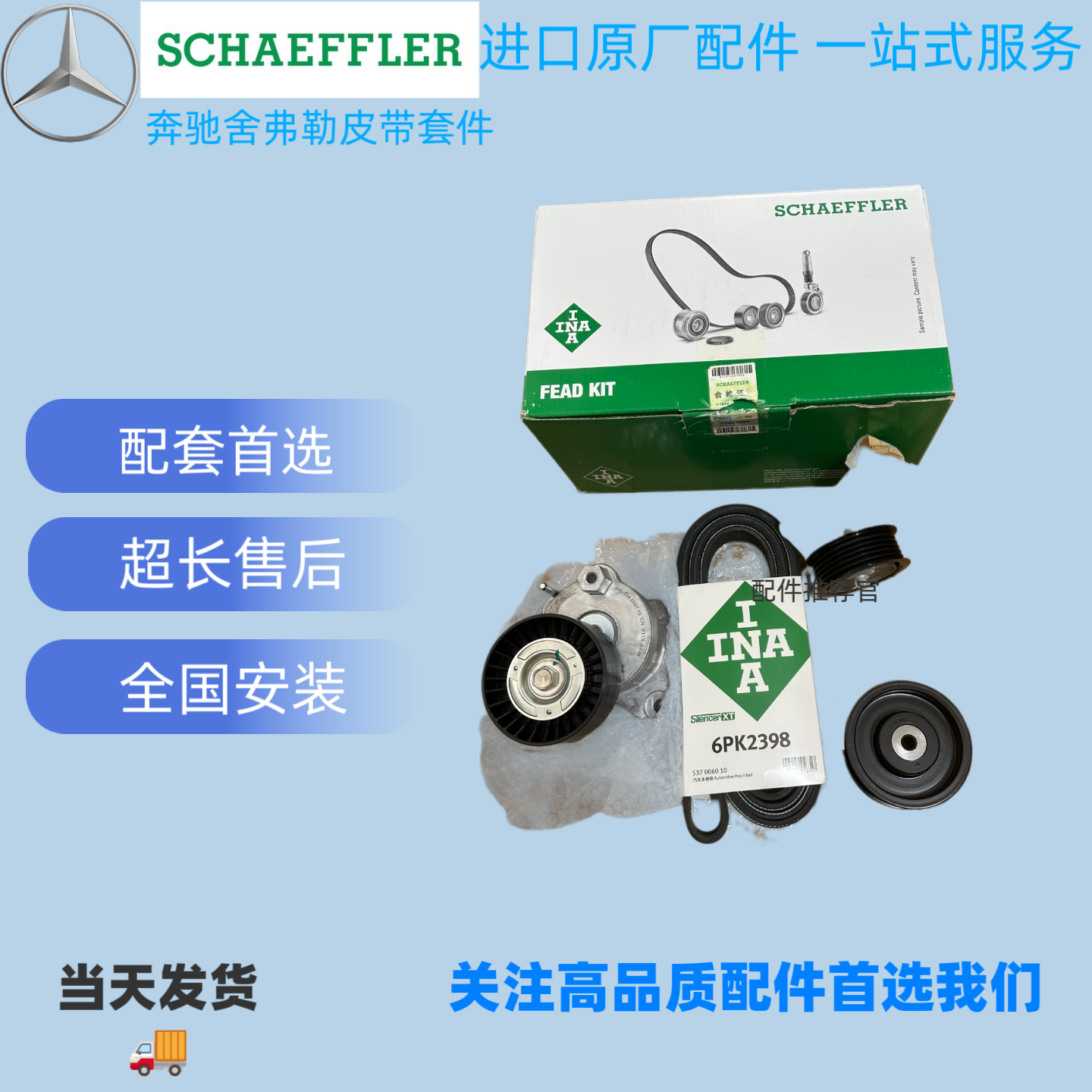 适配奔驰涨紧轮GLK S350 R300 E260 272 276 274皮带涨紧器 依那