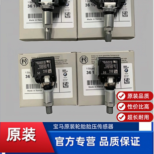 宝马X5 F15 F85 G05 E70 G18原厂胎压监测器轮胎压力传感器