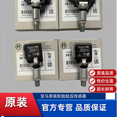 宝马5系x5胎压传感器胎压监测